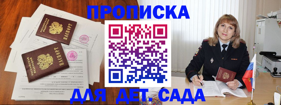 временная регистрация для всех в Йошкар-Оле