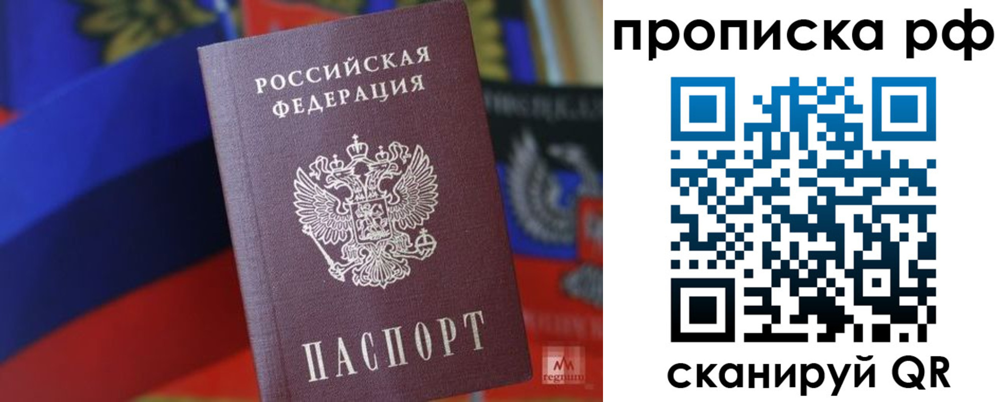 временная регистрация надежно в Йошкар-Оле