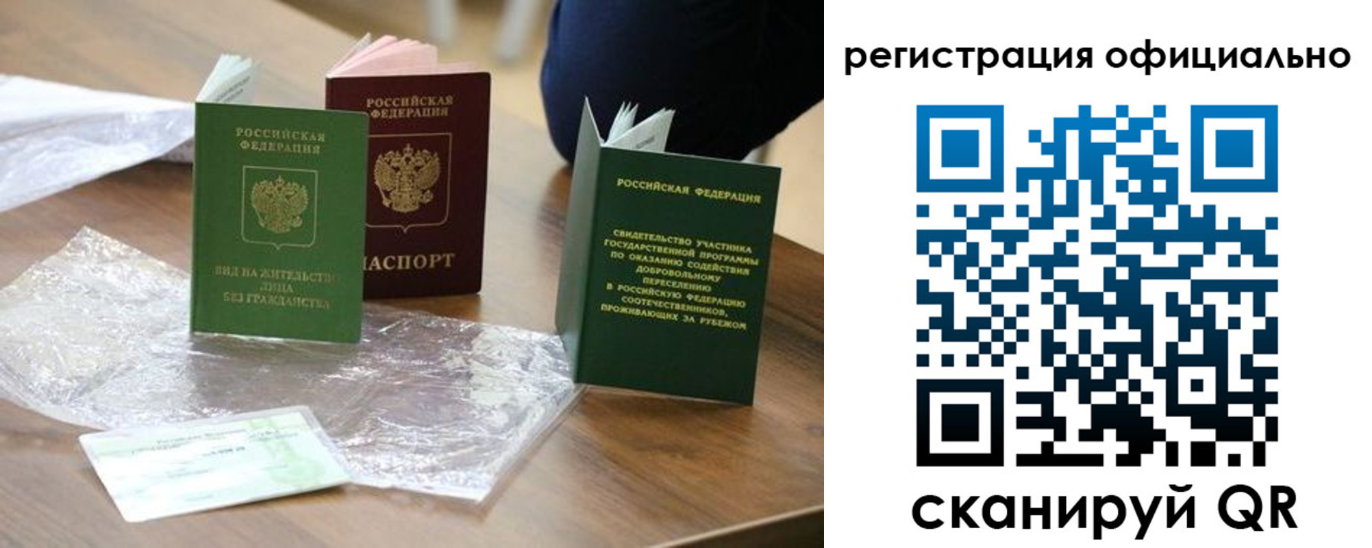 прописка ребенка в Йошкар-Оле