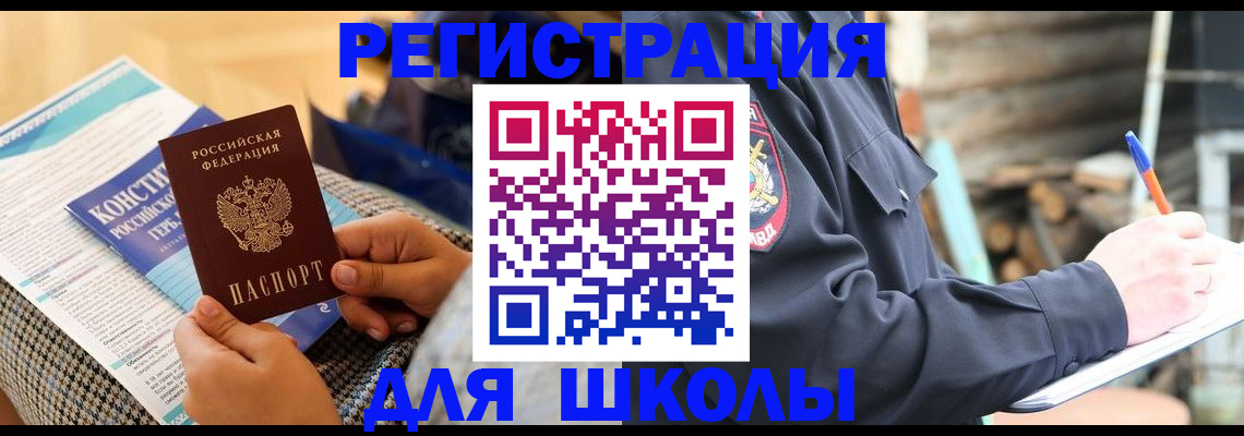 прописка регистрация в Йошкар-Оле