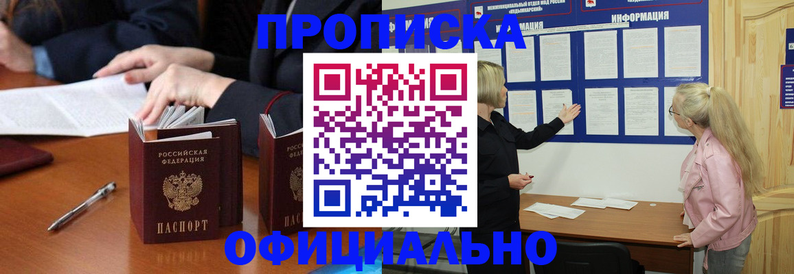 временная регистрация в Йошкар-Оле