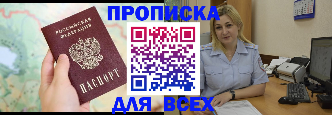 временная регистрация гарантия в Йошкар-Оле