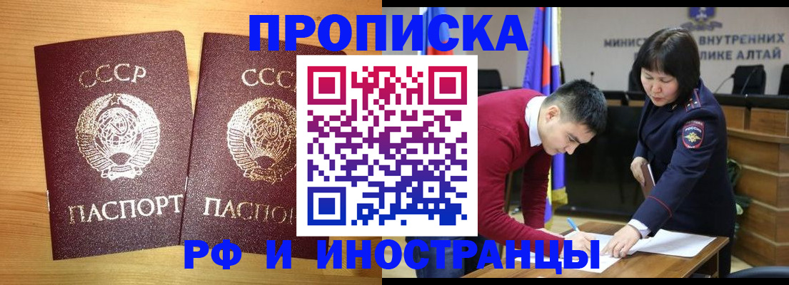 прописка в квартире в Йошкар-Оле