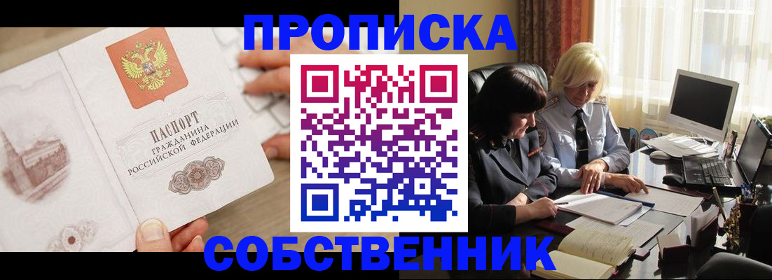 временная регистрация адрес в Йошкар-Оле