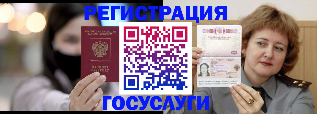 временная прописка в Йошкар-Оле
