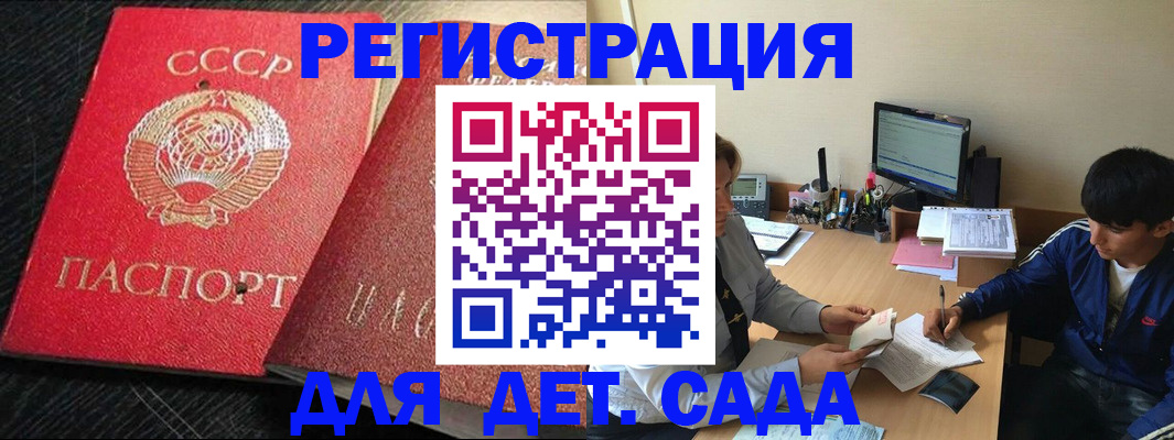 купить прописку в Йошкар-Оле