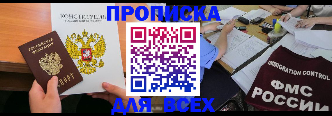 прописка для военкомата в Йошкар-Оле